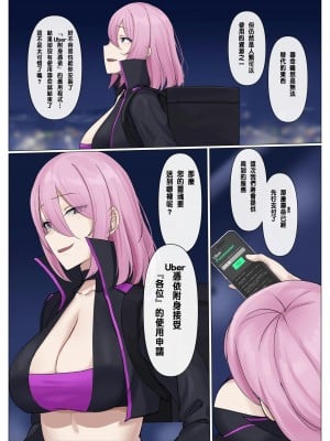 [聖華快楽書店 (エルトリア、ドライパイン、兎原クロ)] ウーバー憑依 [中国翻訳]_36