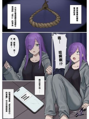 [聖華快楽書店 (エルトリア、ドライパイン、兎原クロ)] ウーバー憑依 [中国翻訳]_29