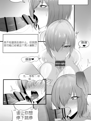 [ChiHel] 最近我的后辈有点奇怪 [个人机翻润色]_2