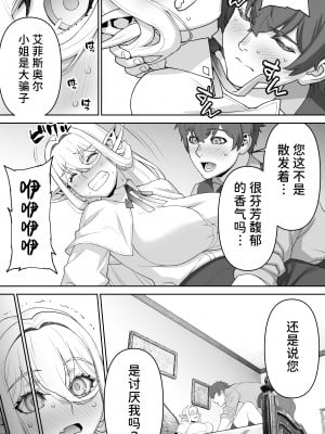 [STUDIOふあん (来鈍)] 行き遅れ182歳ちょろエルフ戦線 [潇洒个人汉化]_046