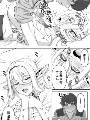 [STUDIOふあん (来鈍)] 行き遅れ182歳ちょろエルフ戦線 [潇洒个人汉化]_052