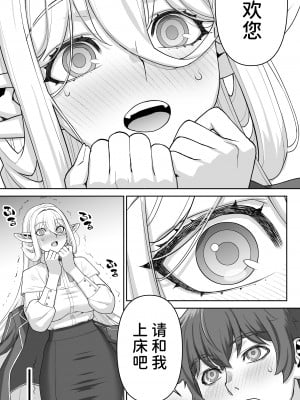 [STUDIOふあん (来鈍)] 行き遅れ182歳ちょろエルフ戦線 [潇洒个人汉化]_042