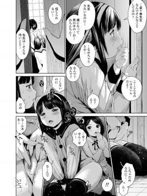 [三崎 (inono)] 菜々香先生の性教育_32