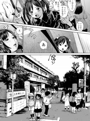 [三崎 (inono)] 菜々香先生の性教育_43