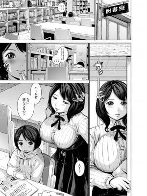 [三崎 (inono)] 菜々香先生の性教育_05
