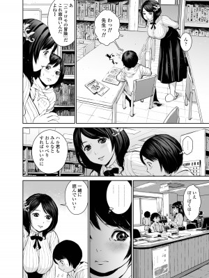 [三崎 (inono)] 菜々香先生の性教育_06