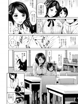 [三崎 (inono)] 菜々香先生の性教育_08