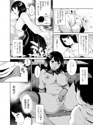 [三崎 (inono)] 菜々香先生の性教育_04