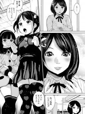 [三崎 (inono)] 菜々香先生の性教育_12