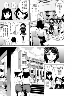 [三崎 (inono)] 菜々香先生の性教育_13