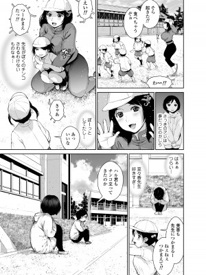 [三崎 (inono)] 菜々香先生の性教育_15