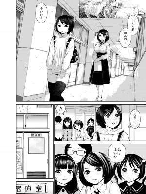 [三崎 (inono)] 菜々香先生の性教育_20