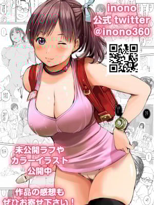 [三崎 (inono)] 菜々香先生の性教育_60