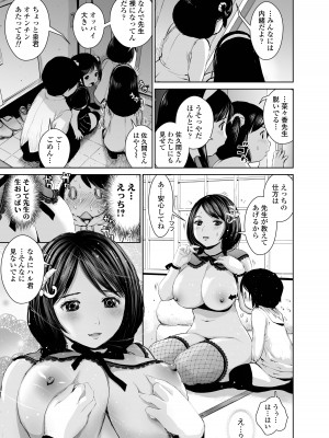 [三崎 (inono)] 菜々香先生の性教育_25