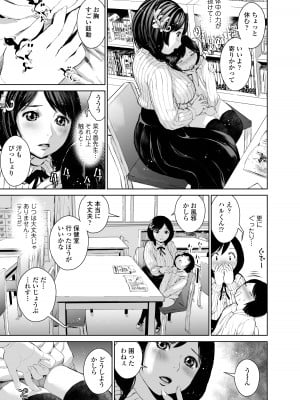 [三崎 (inono)] 菜々香先生の性教育_09