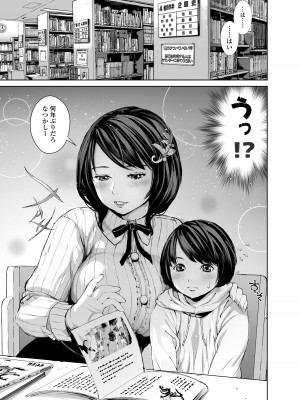 [三崎 (inono)] 菜々香先生の性教育_07