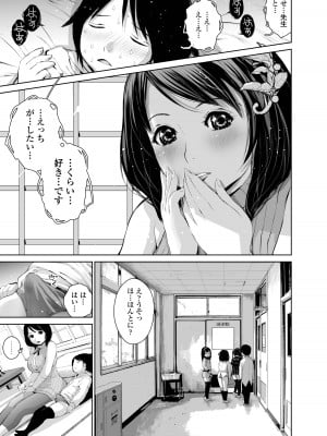 [三崎 (inono)] 菜々香先生の性教育_23