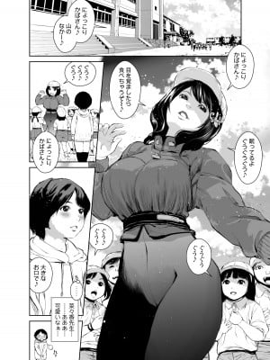 [三崎 (inono)] 菜々香先生の性教育_14