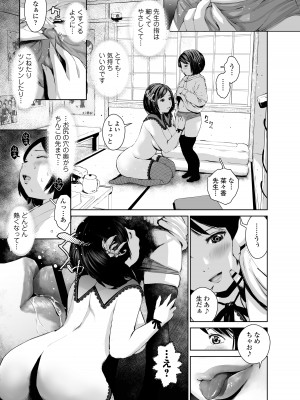 [三崎 (inono)] 菜々香先生の性教育_27