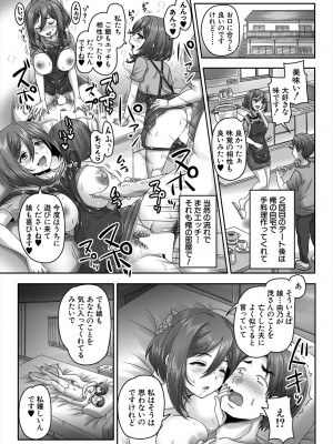 COMIC 夢幻転生 2024年8月号 [DL版]_055