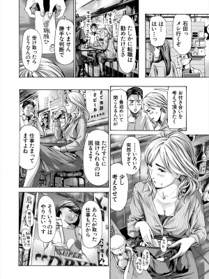 COMIC 夢幻転生 2024年8月号 [DL版]_522