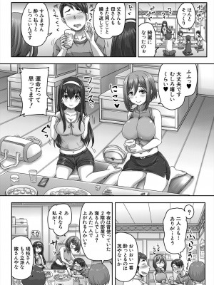 COMIC 夢幻転生 2024年8月号 [DL版]_059