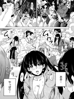 COMIC 夢幻転生 2024年8月号 [DL版]_296