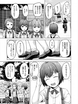 COMIC 夢幻転生 2024年8月号 [DL版]_189
