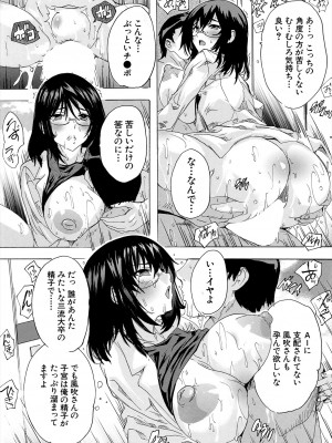 COMIC 夢幻転生 2024年8月号 [DL版]_174