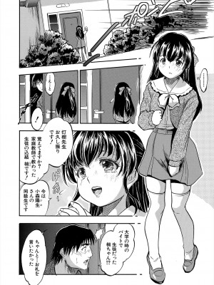 COMIC 夢幻転生 2024年8月号 [DL版]_110