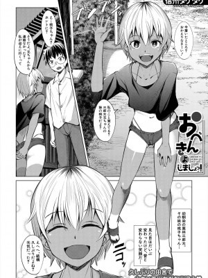 COMIC 夢幻転生 2024年8月号 [DL版]_358