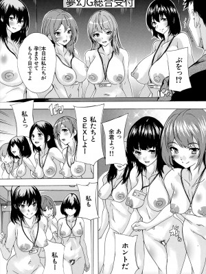 COMIC 夢幻転生 2024年8月号 [DL版]_150