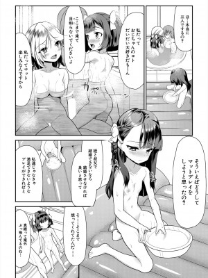 COMIC 夢幻転生 2024年8月号 [DL版]_476