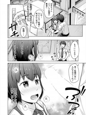COMIC 夢幻転生 2024年8月号 [DL版]_214