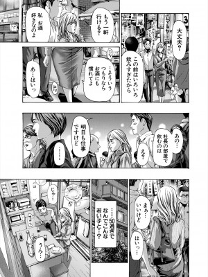 COMIC 夢幻転生 2024年8月号 [DL版]_523