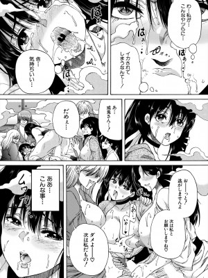 COMIC 夢幻転生 2024年8月号 [DL版]_315