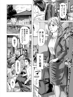 COMIC 夢幻転生 2024年8月号 [DL版]_510