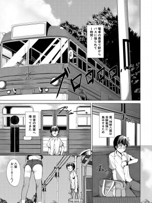 COMIC 夢幻転生 2024年8月号 [DL版]_357