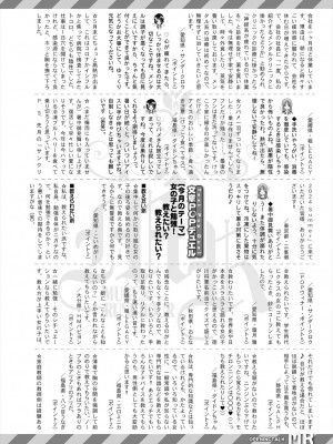 COMIC 夢幻転生 2024年8月号 [DL版]_570