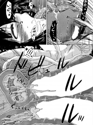 COMIC 夢幻転生 2024年8月号 [DL版]_340