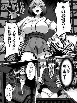 COMIC 夢幻転生 2024年8月号 [DL版]_247