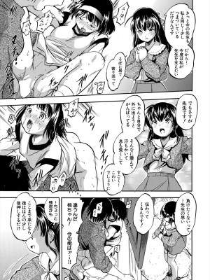COMIC 夢幻転生 2024年8月号 [DL版]_113