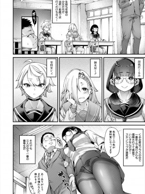COMIC 夢幻転生 2024年8月号 [DL版]_006