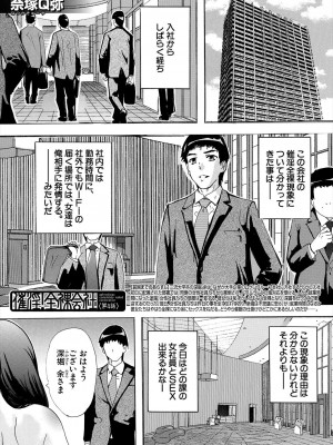 COMIC 夢幻転生 2024年8月号 [DL版]_149