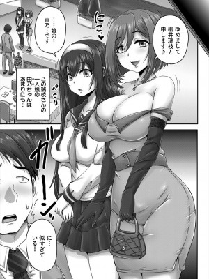 COMIC 夢幻転生 2024年8月号 [DL版]_051