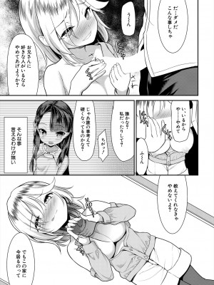 COMIC 夢幻転生 2024年8月号 [DL版]_471