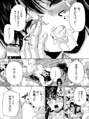 COMIC 夢幻転生 2024年8月号 [DL版]_322