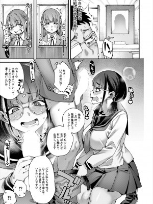 COMIC 夢幻転生 2024年8月号 [DL版]_013