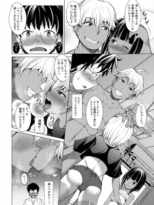 COMIC 夢幻転生 2024年8月号 [DL版]_364