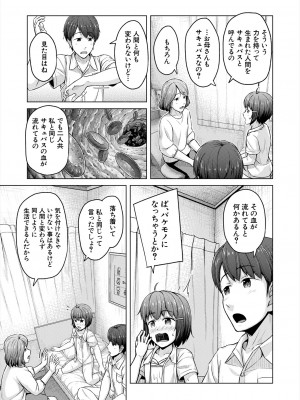 COMIC 夢幻転生 2024年8月号 [DL版]_201